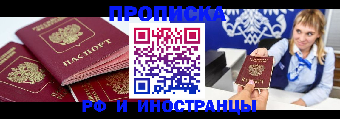 пропишу в квартире в Туле