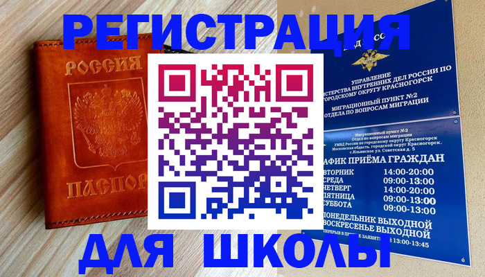 временная регистрация поиск в Туле