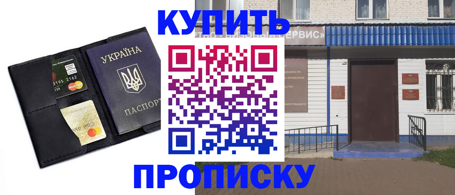 прописка иностранных граждан в Туле