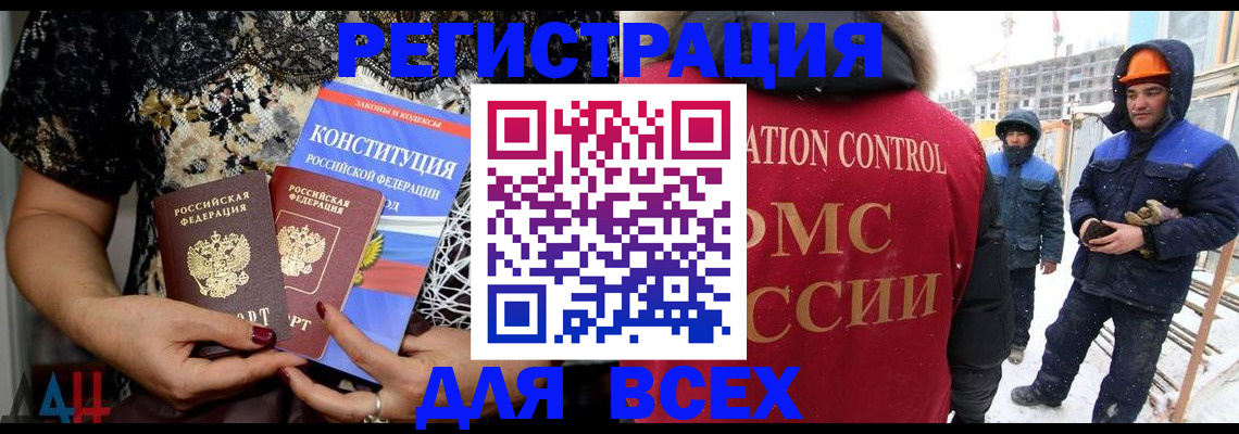 временная регистрация в Туле