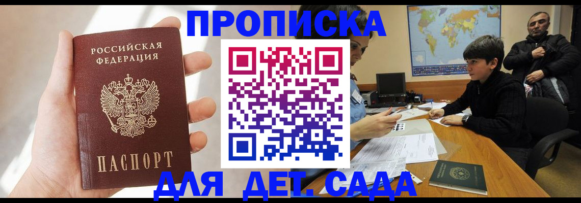 прописка для кредита в Туле