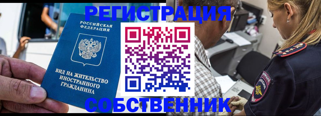 временная регистрация поиск в Туле